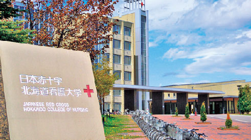 入試情報 日本赤十字北海道看護大学 北海道北見市