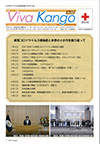 Viva Kango第52号