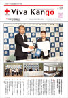 Viva Kango第59号