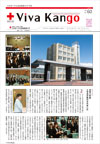 Viva Kango第60号