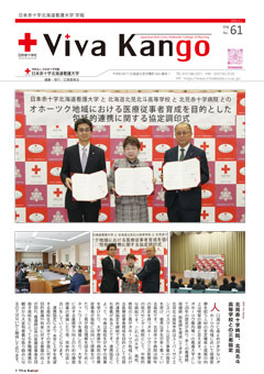 Viva Kango第61号