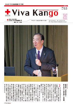 Viva Kango第63号