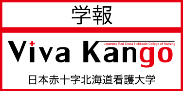 学報（Viva Kango）