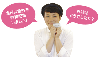 開催内容イメージ写真10