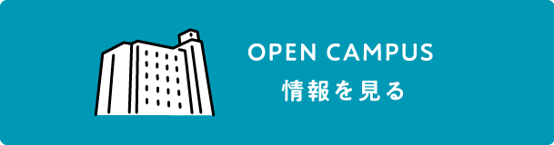 OPEN CAMPUS