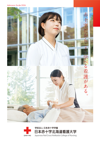 学部版パンフレット