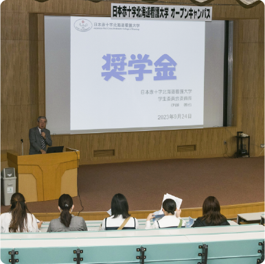 奨学金説明会