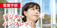 デジタルパンフ